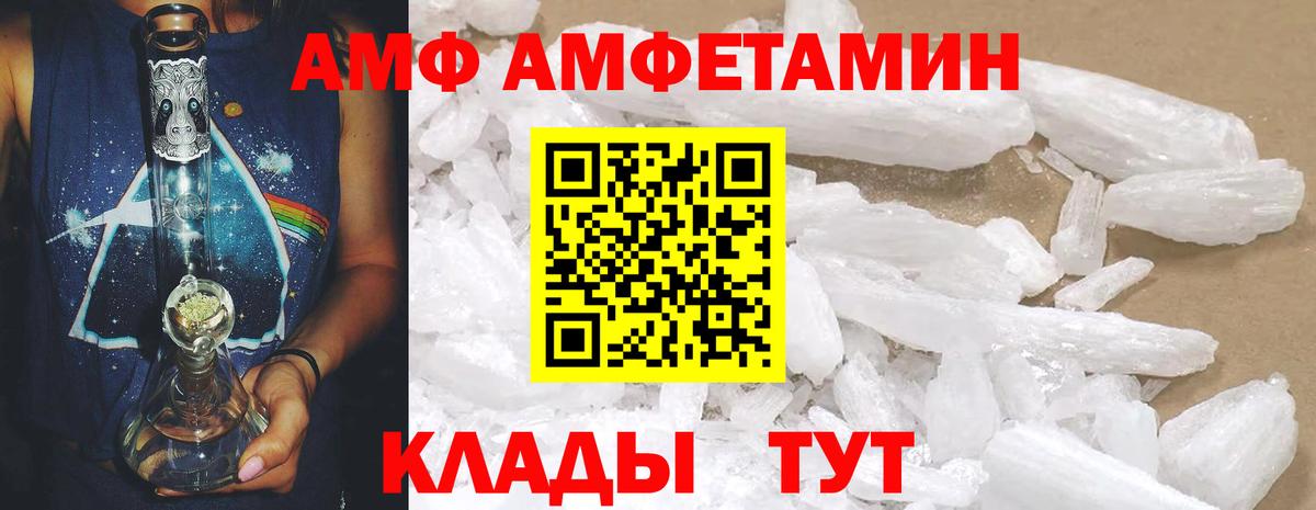 АМФ Розовый Чебаркуль