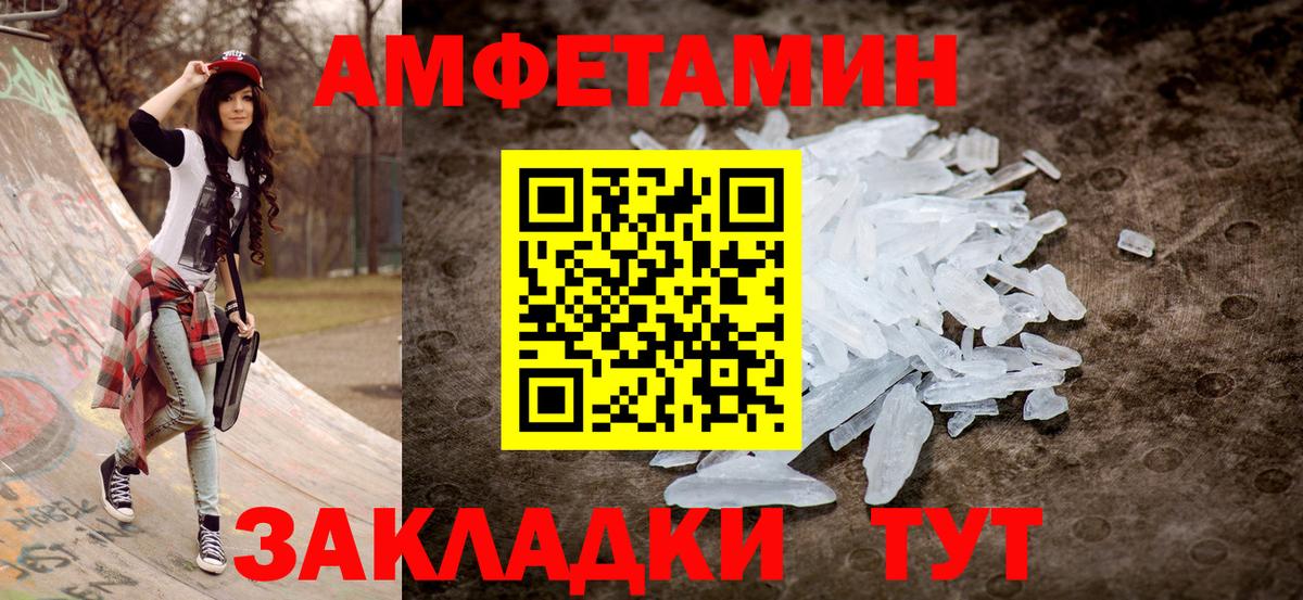 Чебаркуль  АМФЕТАМИН  Вход с VPN  АМФ Premium 