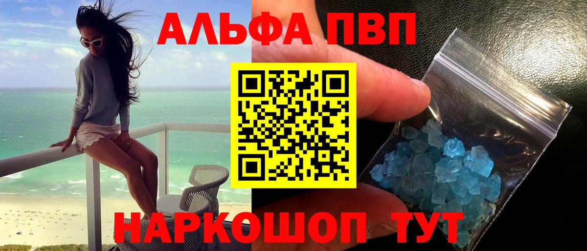 Alfa_PVP  Вход с VPN  Чебаркуль  APVP VHQ  Alpha PVP мука  Alpha-PVP мука 