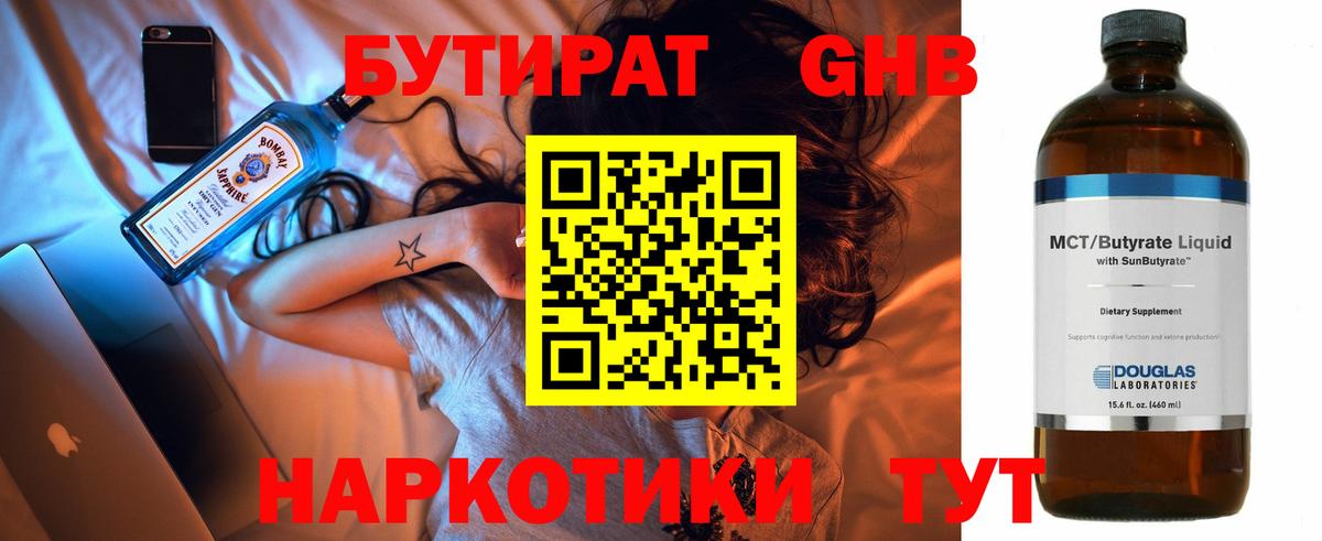 Бутират Butirat  Вход с VPN  Бутират  Чебаркуль 