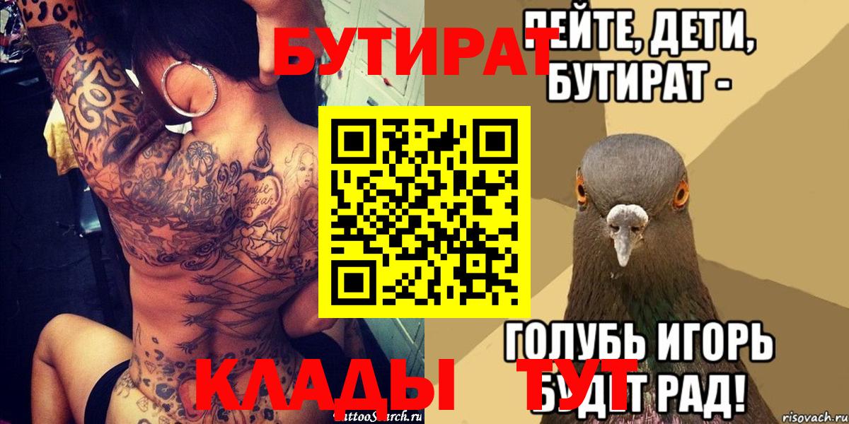 Бутират оксибутират Чебаркуль