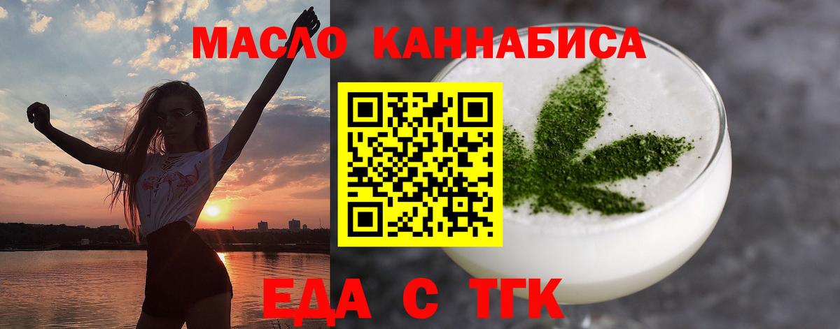 Печенье с ТГК конопля  Вход с VPN  Чебаркуль 
