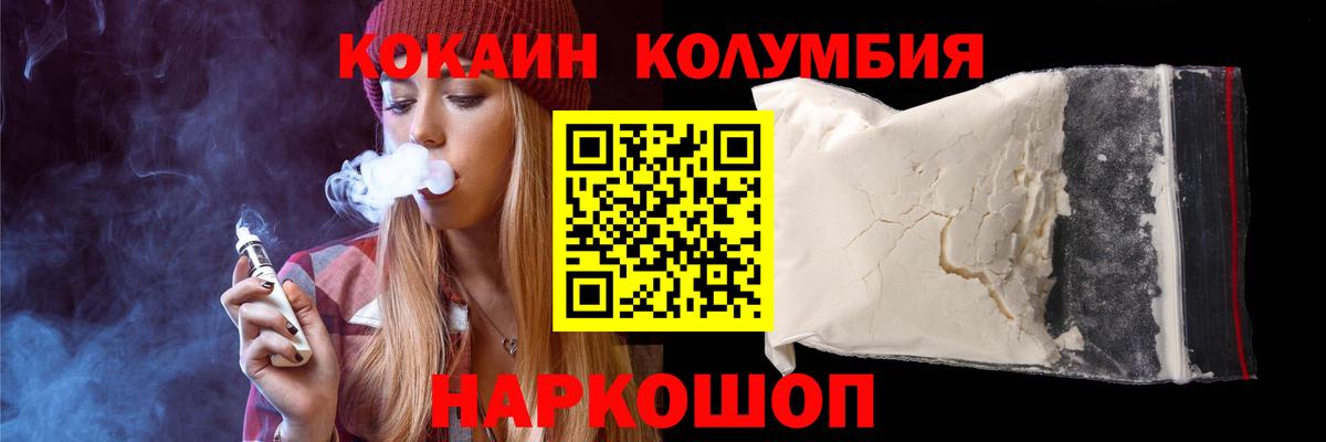 КОКАИН 97%  Вход с VPN  COCAIN  как найти закладки  Чебаркуль 