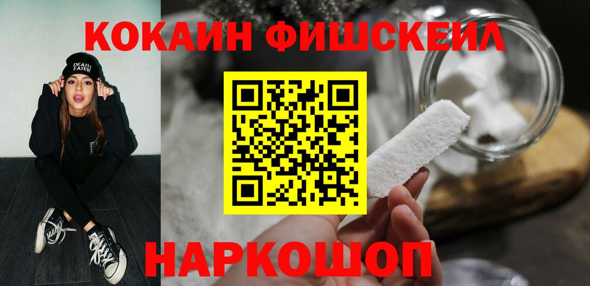 Cocaine Эквадор Чебаркуль