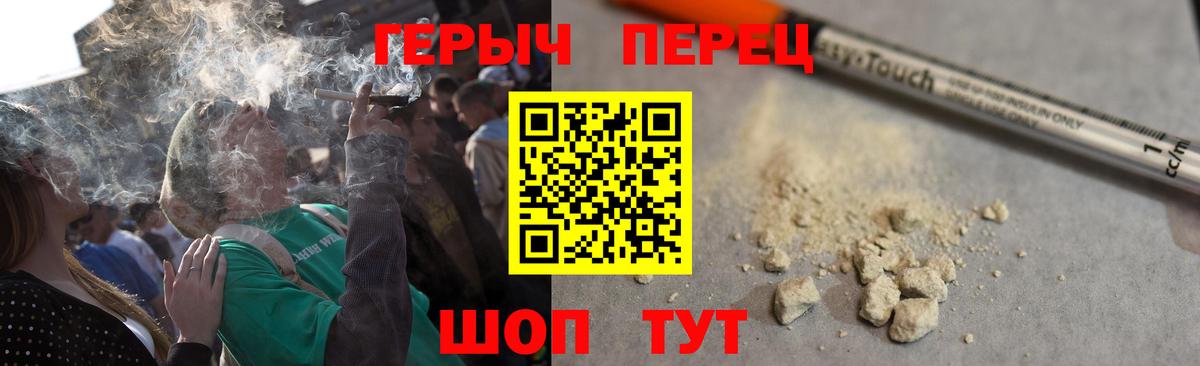 Чебаркуль  Героин герыч  Вход с VPN 