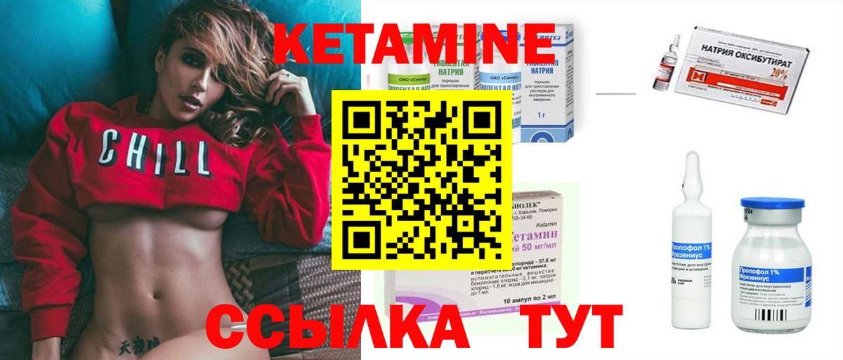 Чебаркуль  КЕТАМИН VHQ  Вход с VPN 