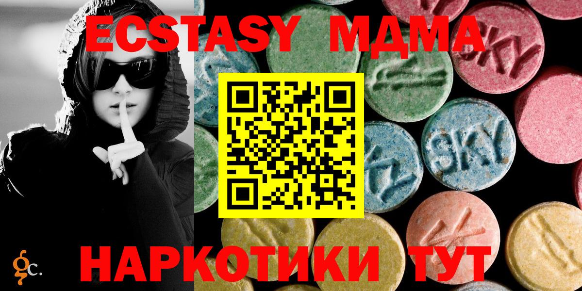 Чебаркуль  MDMA crystal  МДМА молли  MDMA  Вход с VPN 