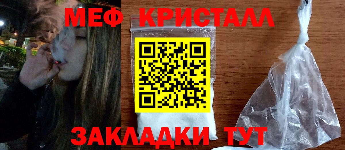 Чебаркуль  Мефедрон мука  Мефедрон mephedrone  Вход с VPN 