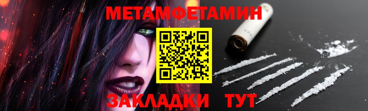 Метамфетамин Декстрометамфетамин 99.9%  Вход с VPN  Чебаркуль 