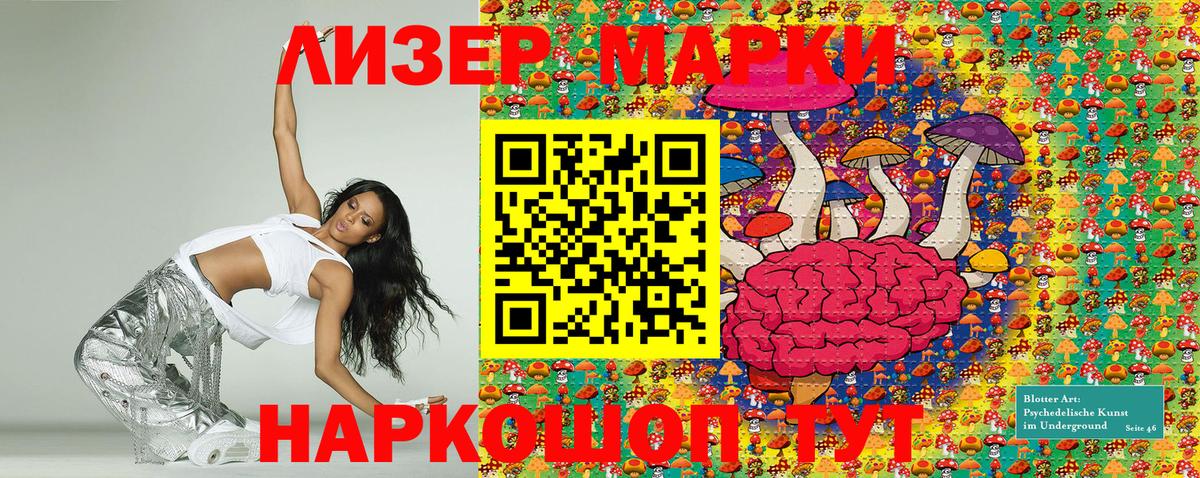 Марки NBOMe  Вход с VPN  Марки 25I-NBOMe 1,5мг  Чебаркуль  Марки 25I-NBOMe 1,5мг 