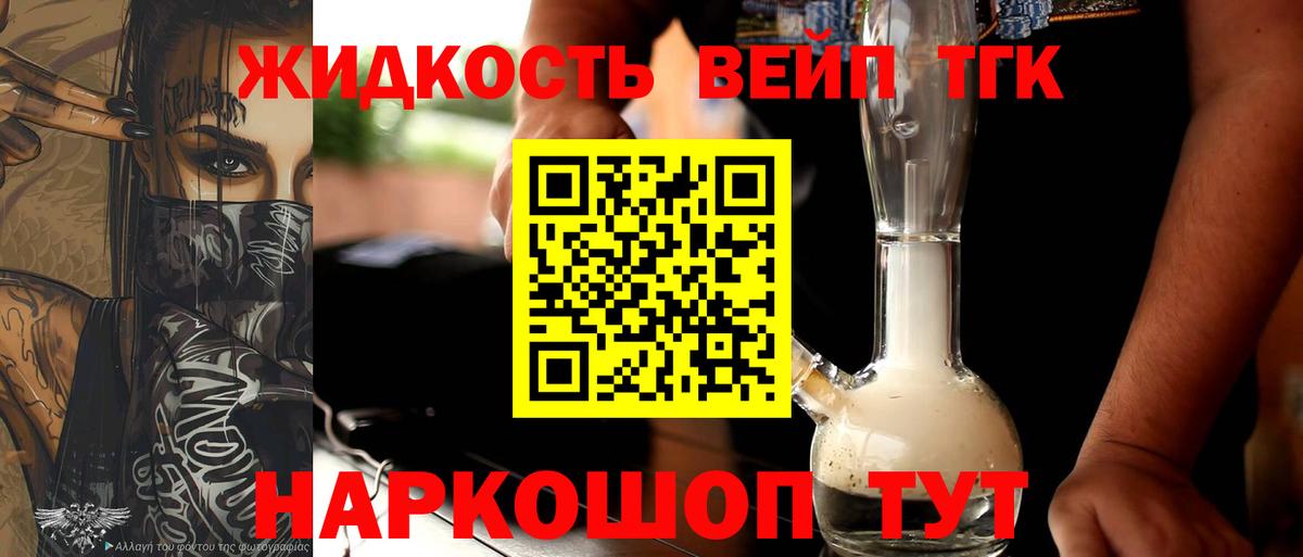 ТГК концентрат Чебаркуль