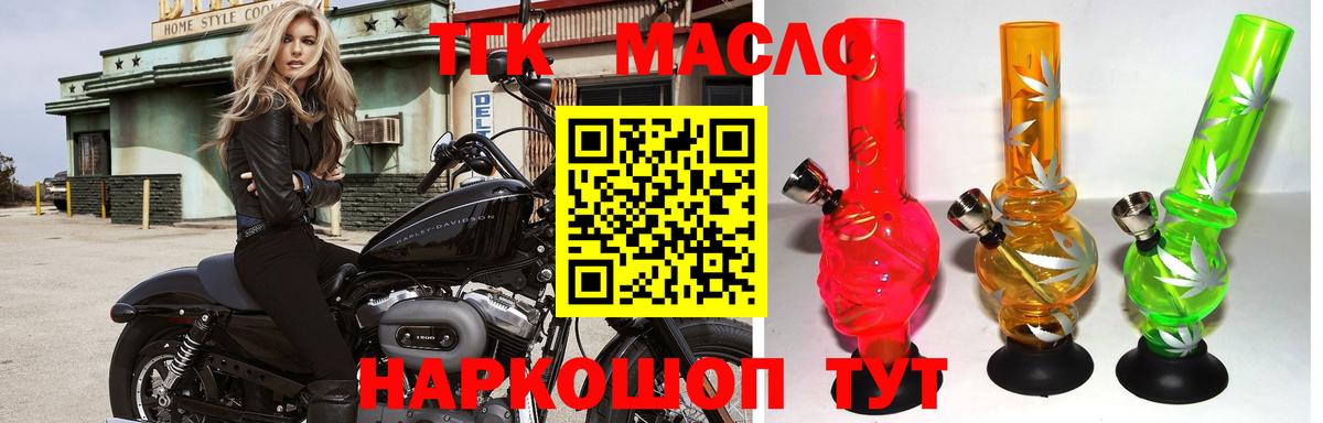 ТГК Wax  ТГК THC oil  Чебаркуль  Вход с VPN 
